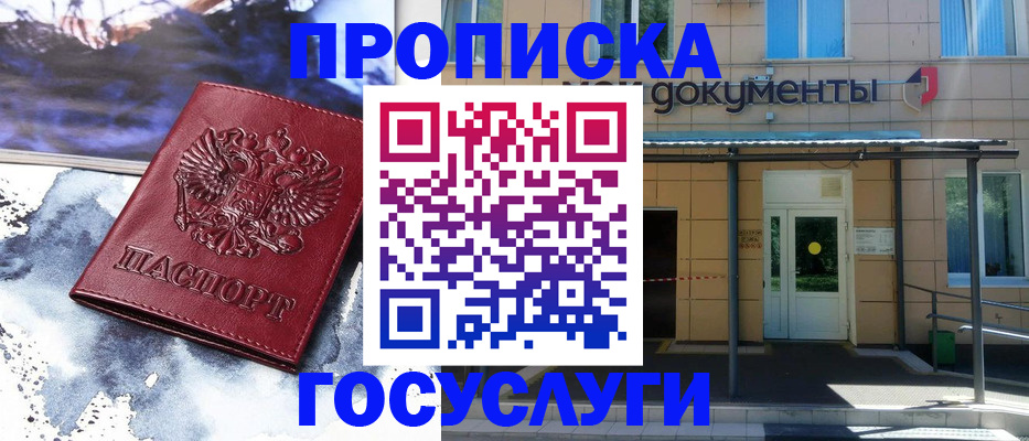 временная регистрация 2025 в Дятьково