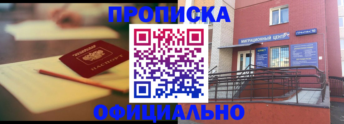 временная регистрация для всех в Дятьково