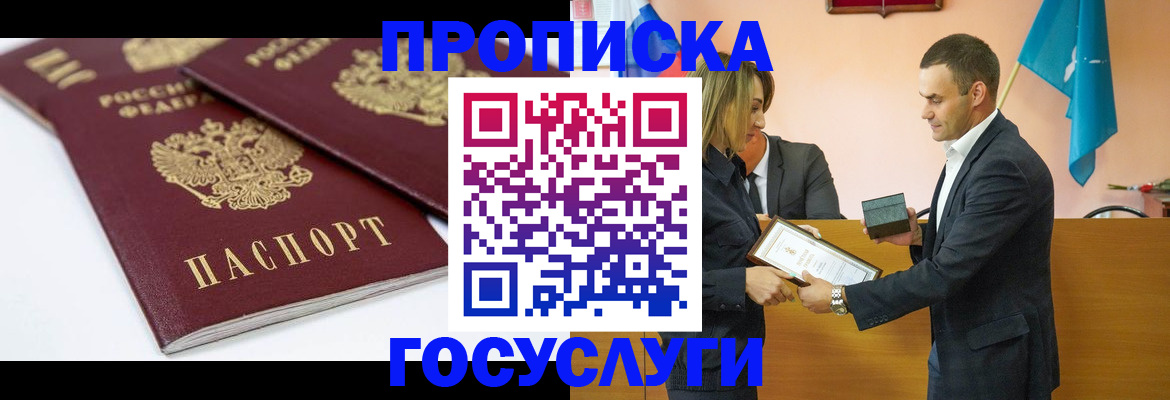 прописка ребенка в Дятьково