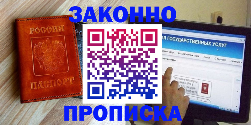 прописка гарантия в Дятьково