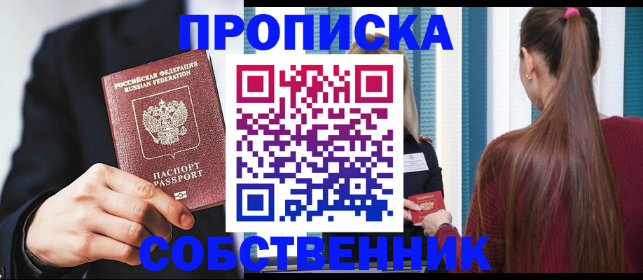 прописка для работы в Дятьково