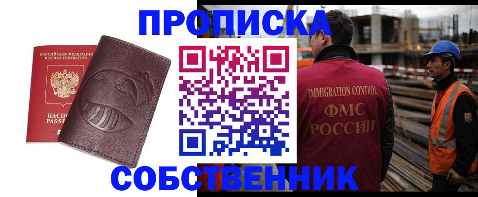 временная регистрация купить в Дятьково