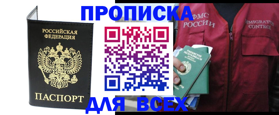 прописка иностранных граждан в Дятьково