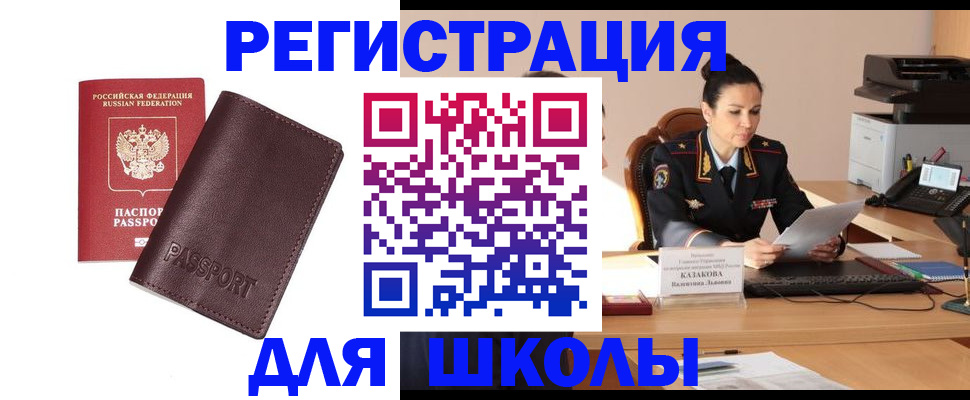 временная регистрация законно в Дятьково