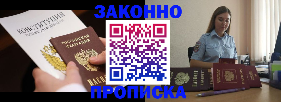 прописка от собственника в Дятьково