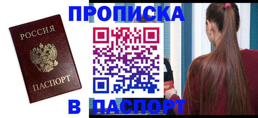 где прописаться в Дятьково
