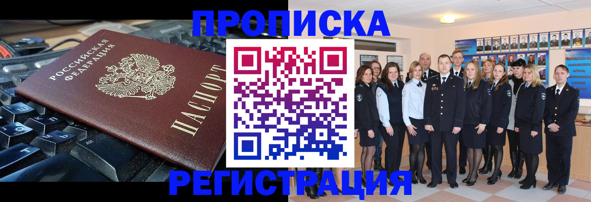 временная регистрация для всех в Дятьково