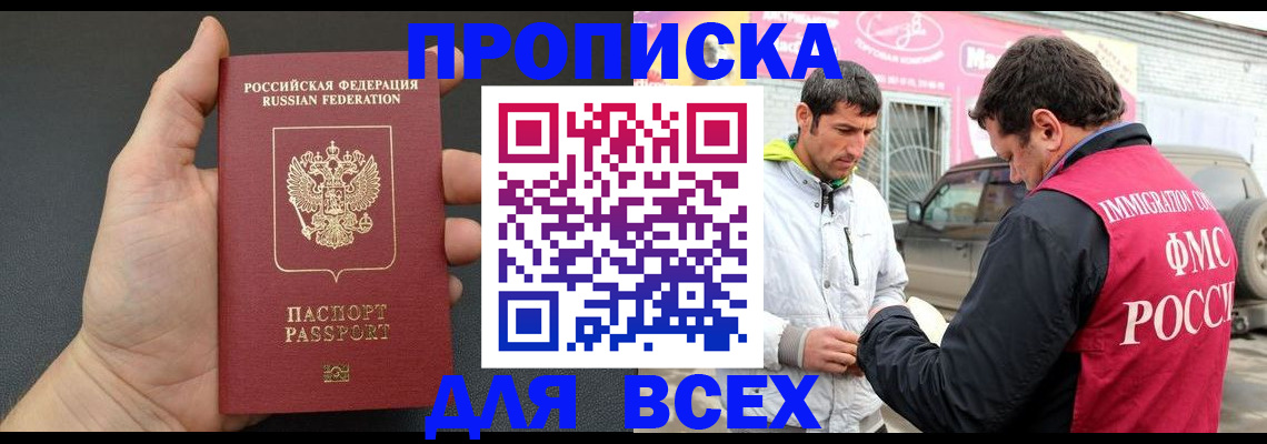 пропишу в квартире в Дятьково